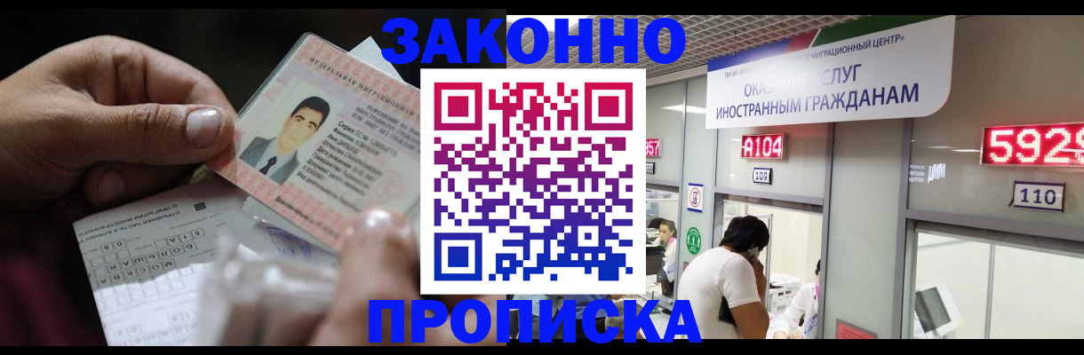 временная регистрация надежно в Краснослободске